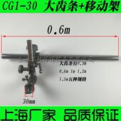 华威通用CG1 上下左右移动架大齿条左右移动座 30火焰切割机配件