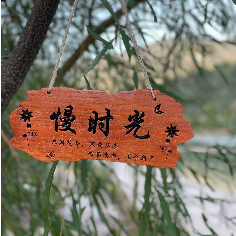 实木创意装饰挂牌住宅小院花园y阳台庭院民宿标志牌小木牌刻字定