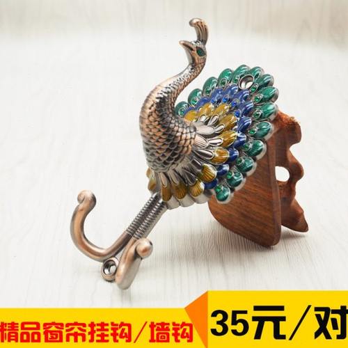 包邮新款简约欧式高档孔雀合金窗帘挂球挂钩墙钩壁钩窗帘配件