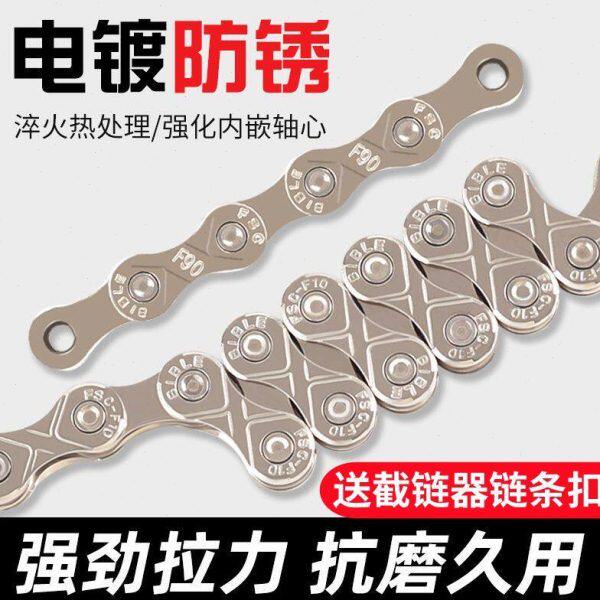 26/24/22/20/18寸普通单速自行车折叠车通勤车链条单车链变速链条