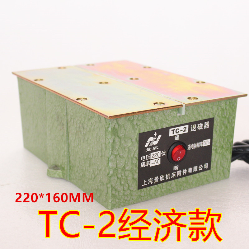 原装强力型磨床景欣退磁q器 TC1234零件退磁器消磁器金属去磁器