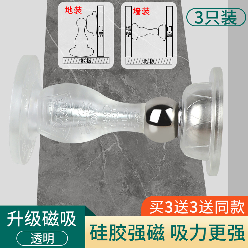 磁铁强力门吸免打孔新款地吸强磁门碰G防撞门挡器门阻器卫生间静
