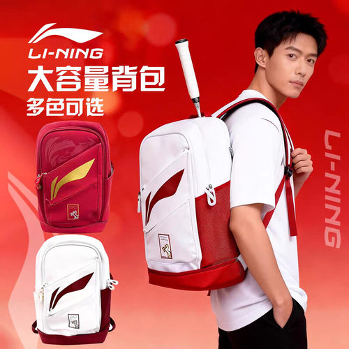 李宁羽毛球包手提双肩包马年限定