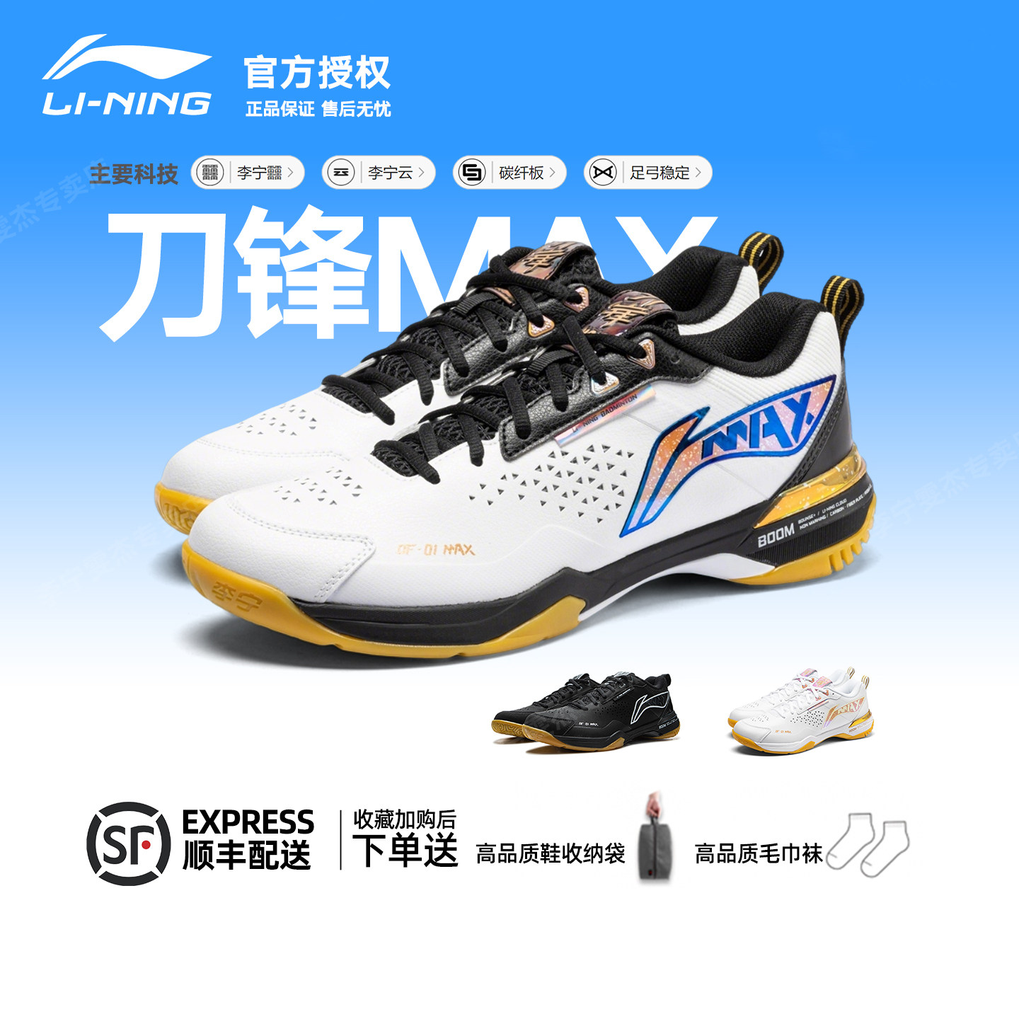 李宁羽毛球鞋刀锋max大师赛系列男女款减震防滑耐磨透气运动鞋