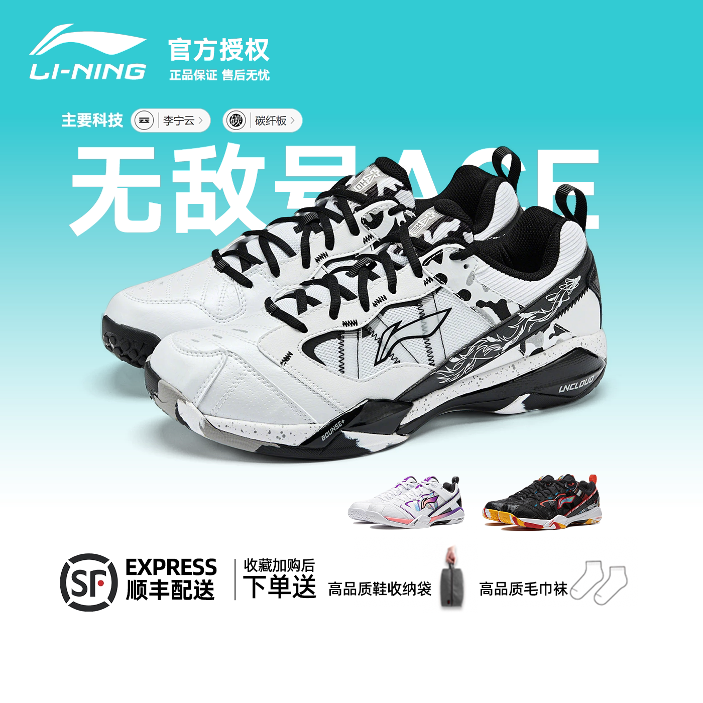 李宁新款羽毛球鞋无敌号ACE