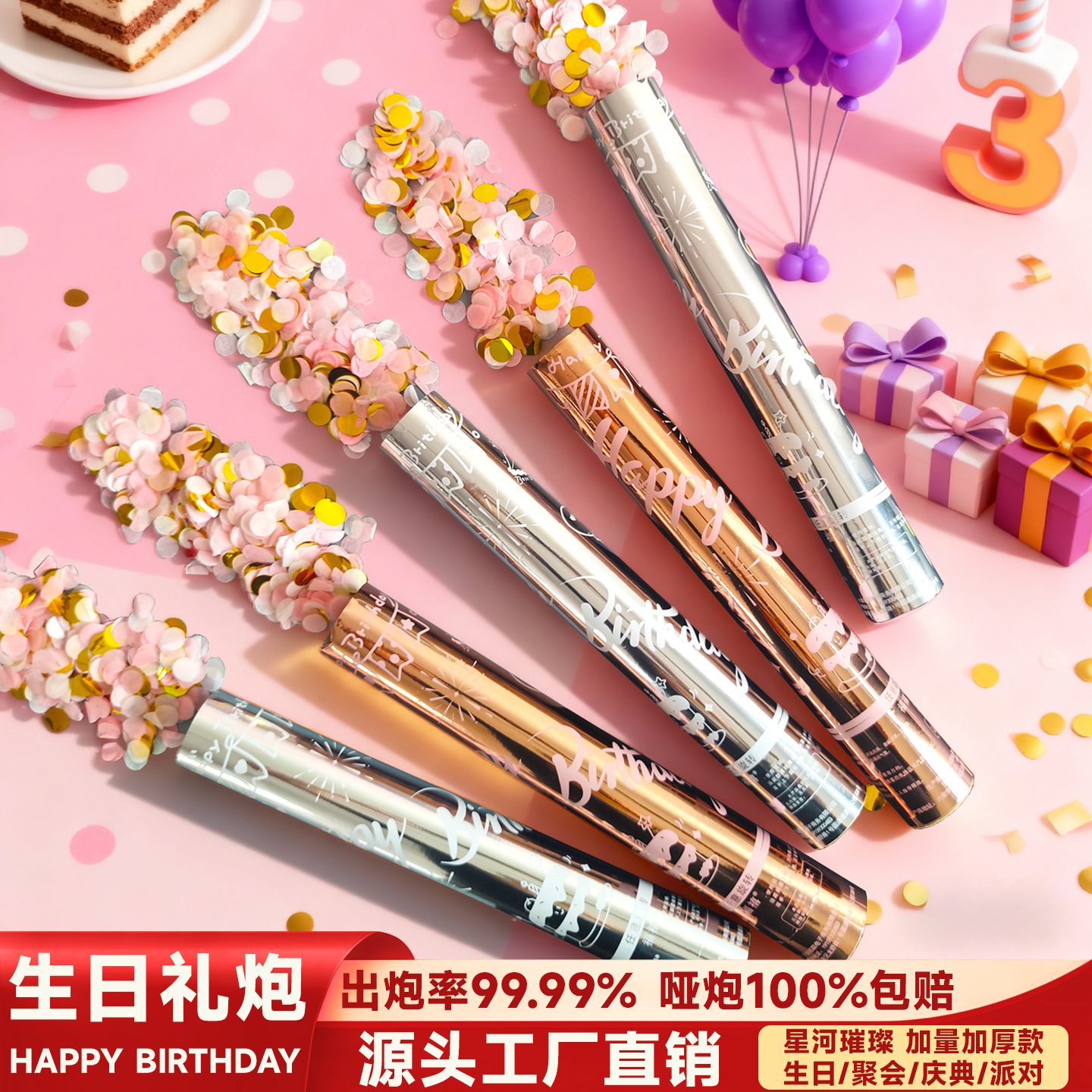 生日礼花筒手持礼炮星河璀璨