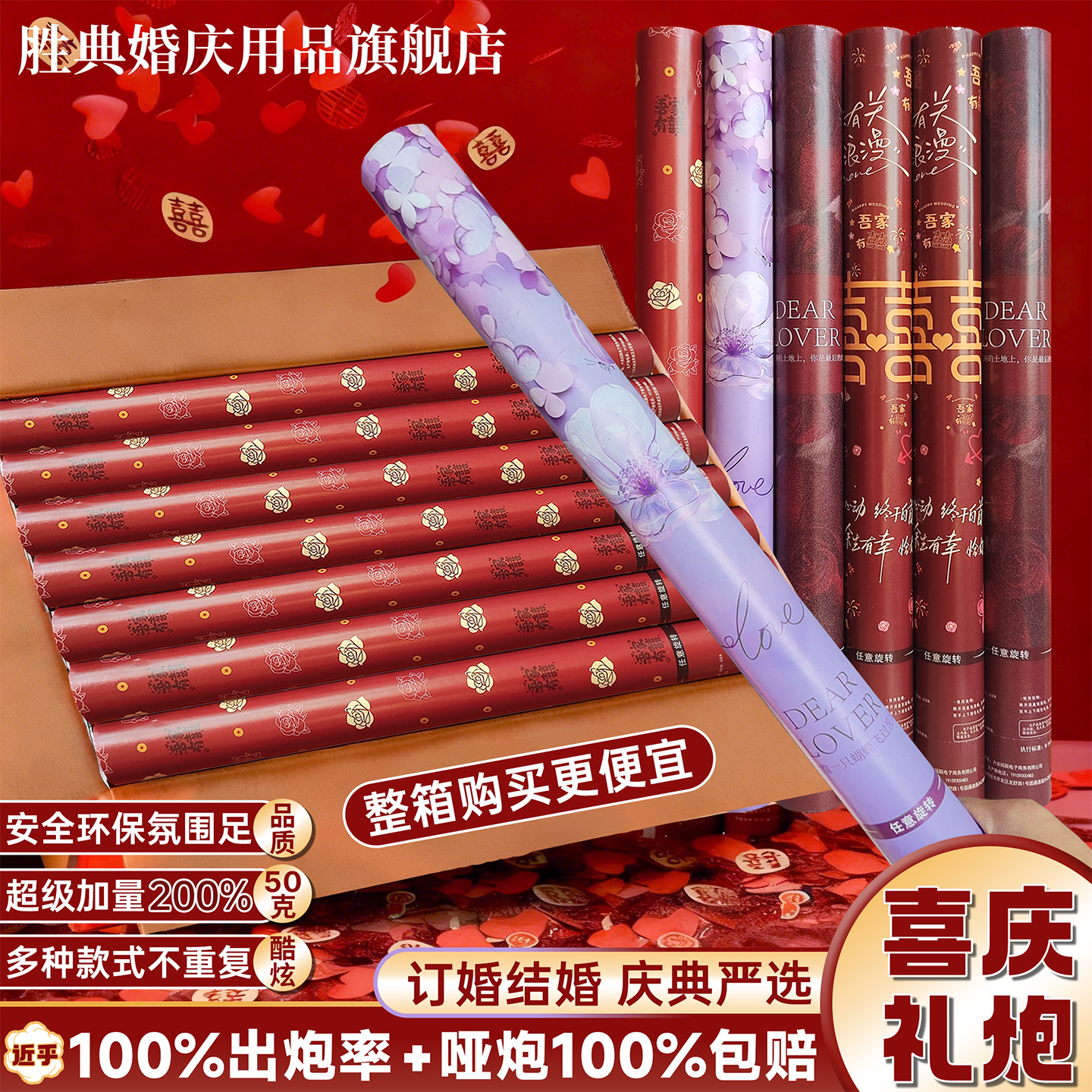 结婚礼炮礼花筒加量50克婚礼专用