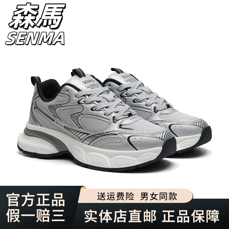 SENMA/森马厚底增高老爹鞋