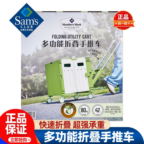 山姆MM多功能折叠手推车户外超强承重取快递采购正品会员超市代购