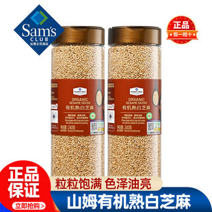 山姆MM有机熟白芝麻粒白色可即食撒料食用新货正品会员超市代购