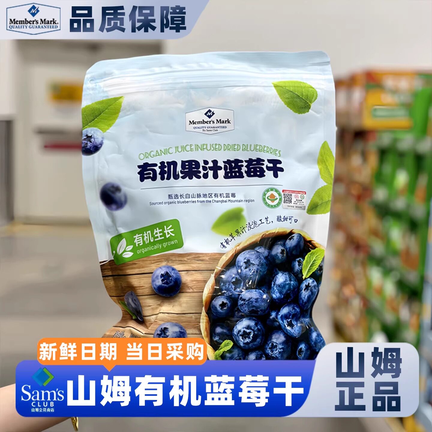 山姆代购有机蓝莓果干 配料干净 有机原料 独立小包 低卡代餐果脯