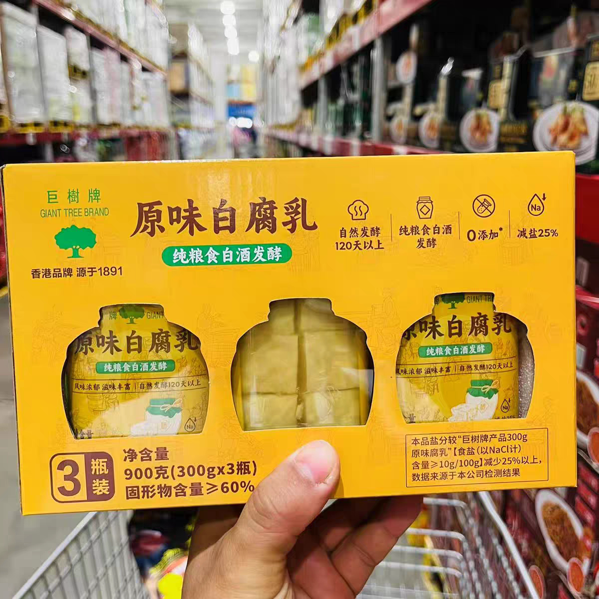 山姆巨树白腐乳农家风味豆腐乳醇香腐乳瓶装早餐配粥下饭腌制小菜