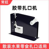 扎机超市 胶带捆扎机 机胶带封口用扎口 胶带口机机扎带