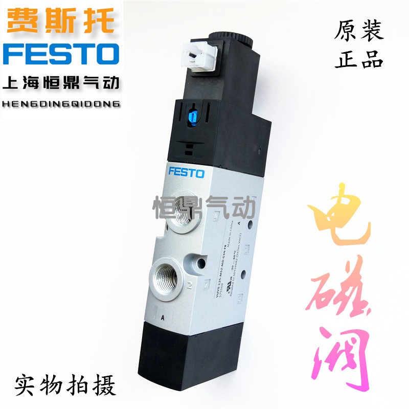 FESTO费斯托电磁阀 575511 VUVS-L25-M52-MD-GN14-F8-1C1 575509
