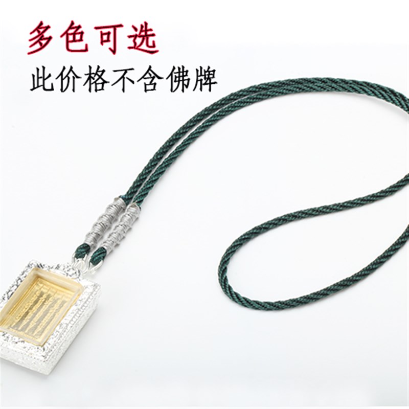 泰国佛牌正品佛牌链子佛牌绳w多色可选包邮 崇迪掩面佛象神四面佛