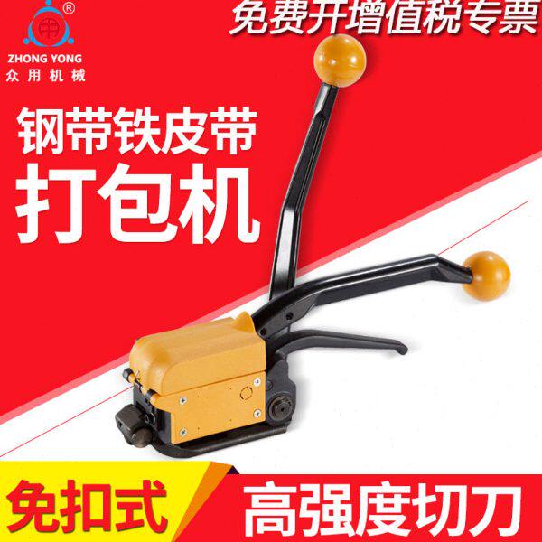 打包机16手提钢带33用打包机19mm-众带铁皮扣通用牌免A3捆扎机