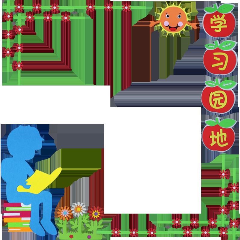 班级文化布置教室黑板报装饰墙贴纸小学幼儿园环创主题.材料花边