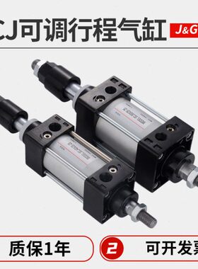 /气动行可调气缸/大推力气缸/J5040程103238/SC/0型小型亚德客60