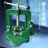 胜达 工具持管子固定钳 子管多功能桌面金属圆管钳台虎钳夹