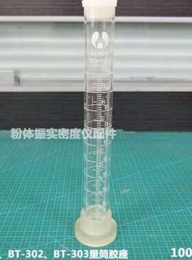 B测试仪丹量杯度配件量筒 -东百特m 250底座Tl振实密10m原厂300l