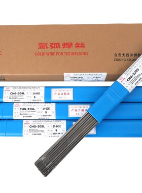 大西洋承压CHG-55C1Rn ER55-Ni1 80S-Ni1 CHG-55C3R低温钢氩弧焊