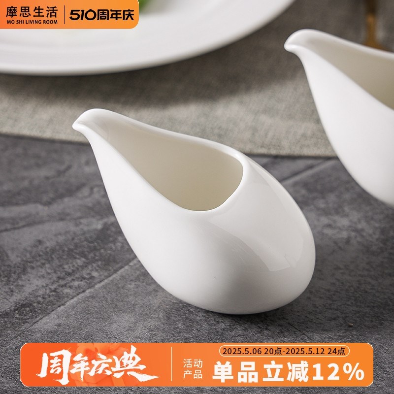 陶瓷咖啡奶杯家用西餐杯牛排酱汁斗酱H壶奶盅罐尖嘴杯纯白咖啡器