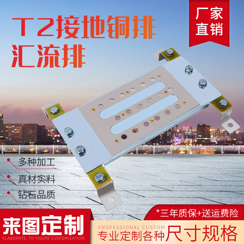 T2紫铜接地铜排 汇流排接线端子母排镀锡机柜机房等电W位 定制厂