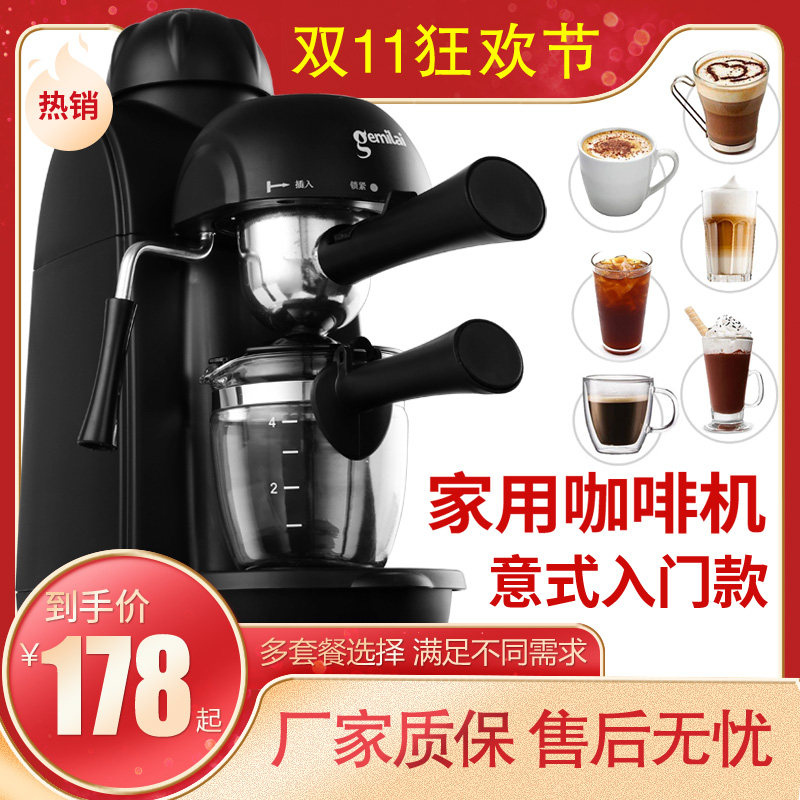 格米莱 CRM2k008家用意式咖啡机半自动小型蒸汽式现磨简易打奶泡