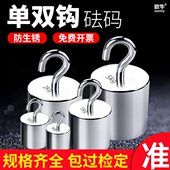 双欧法带砝码 砝码 带g勾5钩单钩牛50k码 挂钩k公斤g1g2钩单勾校准0