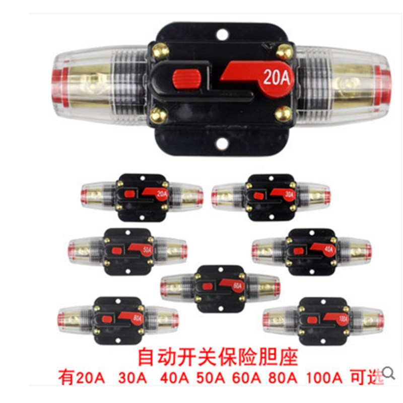 汽车音响保险座一出一带开关自动保E险管保险胆带保险丝电源断路