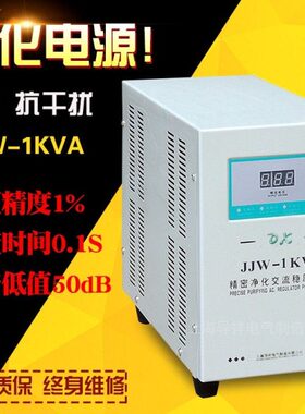 快WV交单220稳压-净化J反应速自动度181J0K-V026稳压流VA相精密