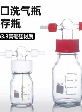 缓冲瓶L瓶洗螺口瓶 玻璃G45 气瓶缓存瓶  缓冲安全耐压螺口
