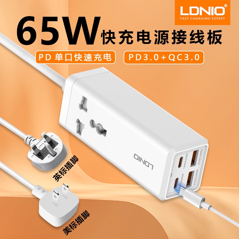 英标插排65W快j充接线板桌面多功能13A电源插线板多口usb插排港版