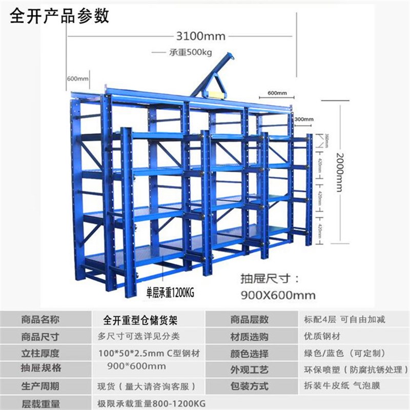 深圳货架a厂供应车间模具架 抽屉式模具架 加厚加重型标准模具货