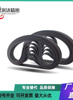 HTBN260/f320/340/350S5M-100/S5M-150/S5M-250同步齿形带 皮带
