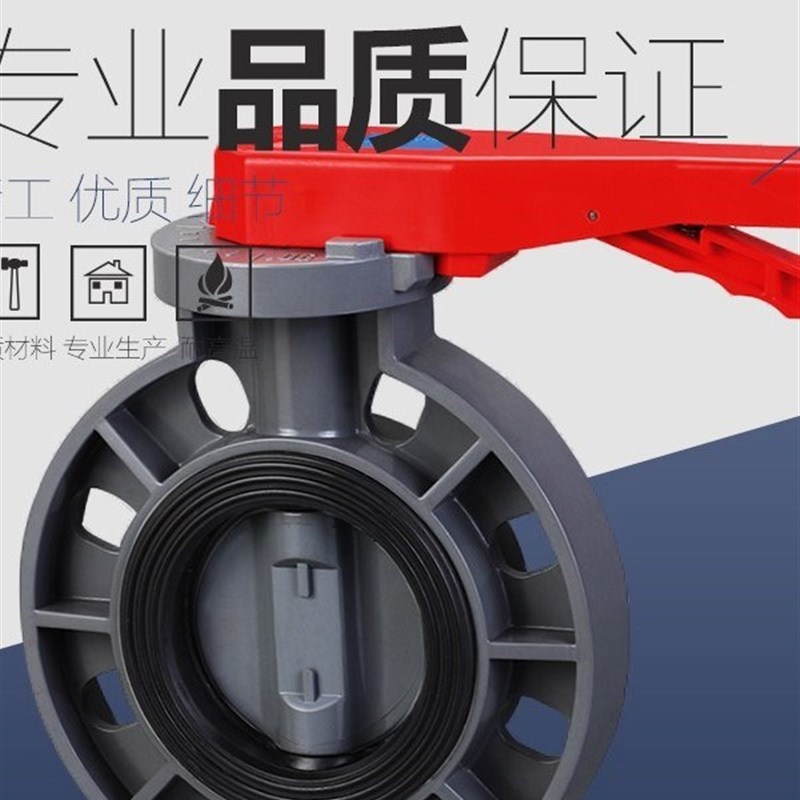 D71X-10S 塑料对夹式手动蝶阀G 手柄蝶阀 DN50-400