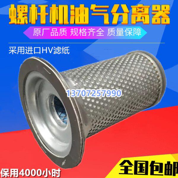 分离器2凯撒372.气9油 .保养芯适用空压机分离器分滤芯精油6 油雾