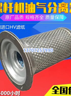 分离器2凯撒372.气9油 .保养芯适用空压机分离器分滤芯精油6 油雾