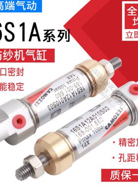 气缸16S S1.5康茂胜0 3机1A159 专用-0纺织12A0气缸现货50定制100