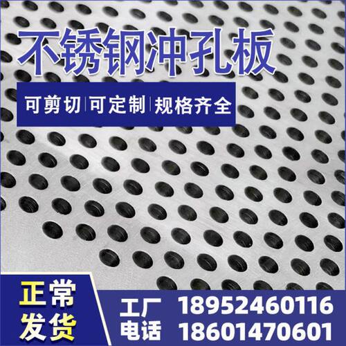 板桶孔无锡钢板筛网阳台花架垫板不锈钢网片孔嘉富冲网铁网圆