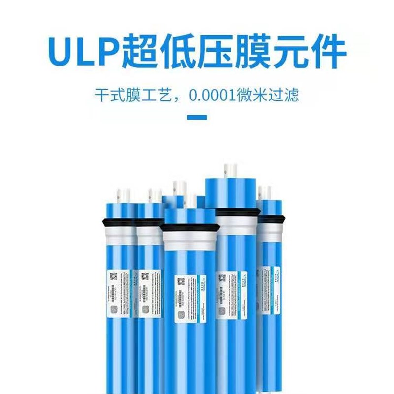 格美售水机RO膜3013-s400G社区直饮水站通用反渗透滤芯 汇通膜