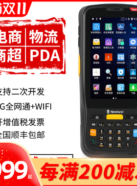 新大陆MT66/MT90数据采集器pqda手持扫描器扫描枪商超图书货物仓