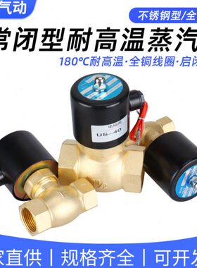 8 全铜 10 2电磁阀阀  504L3525高 30400不锈钢/2015U-蒸汽温 S