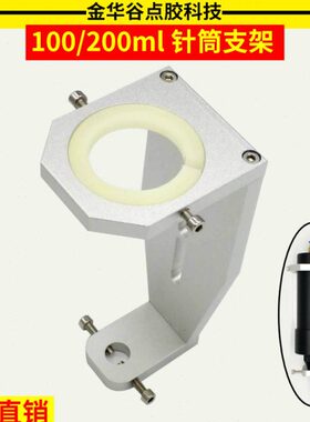 ll配件l支架lm针筒10固定筒30050l0点胶机m20点胶机mm支架胶m030
