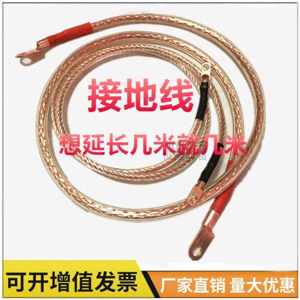 接地线避雷针加塑防静电线预埋线地绞铜防雷地设备组装线机器家用