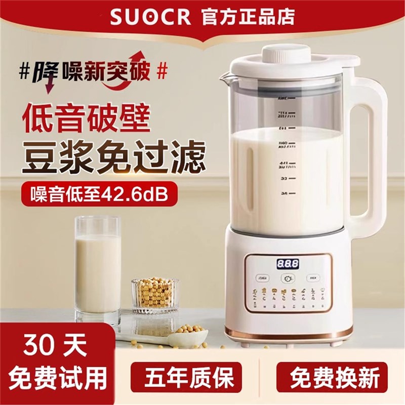 德国多功能破壁豆浆机家用全自动静音G2025新款小型豆浆机榨汁机