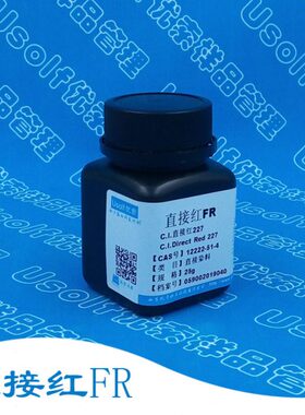 瓶S接玫号12晒直1-直直接耐225染料FCA 22/ 7接5-红R分装 22 g4红