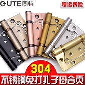 4槽活页免子母合页不锈钢 开合叶 4寸加厚木门字母静音房门30固特