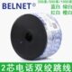 0订做100蓝白双绞线红0米氧电话线5机房0.电话线2芯铜50无可米白