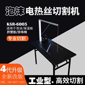 工具珍珠棉人切割机热熔机泡沫切挤塑板热电热丝森异形可切割机